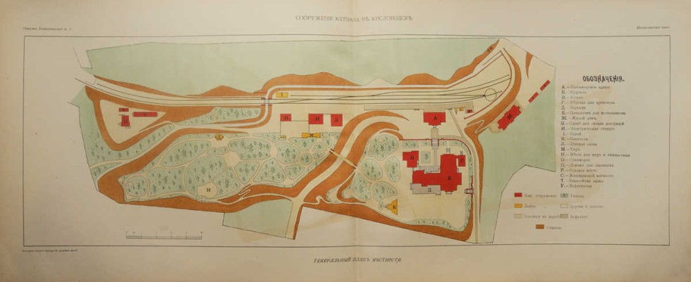 Альбом постройки Курзала на ст. Кисловодск. Владикавказ, 1900.